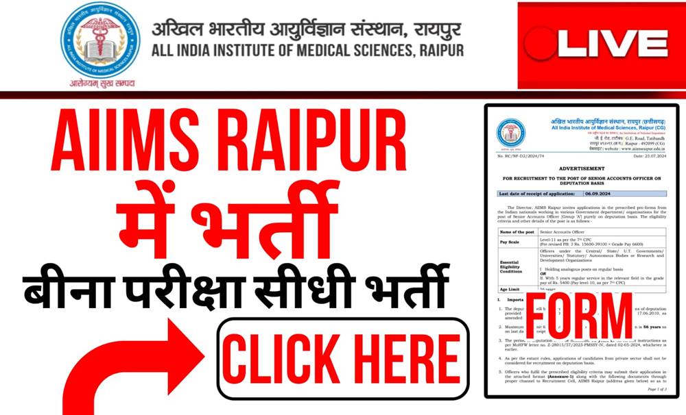 AIIMS Raipur Samvida Job Recruitment 2024