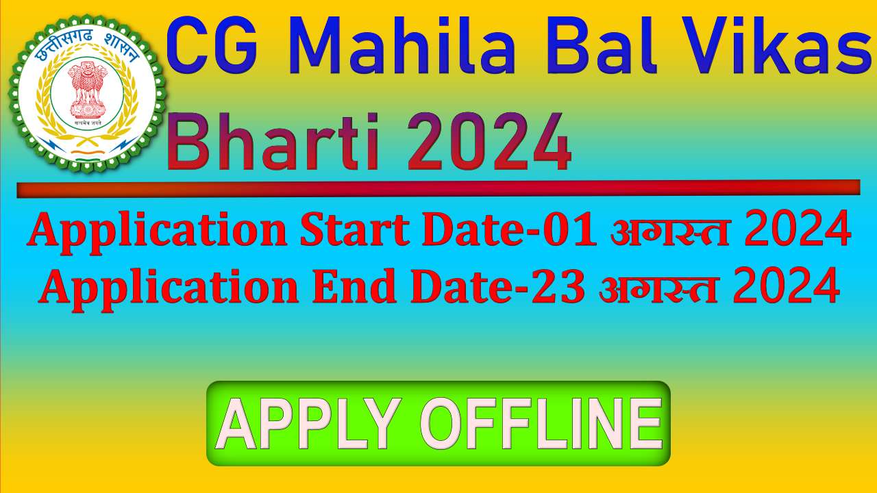 CG Mahila Bal Vikas Bharti 2024