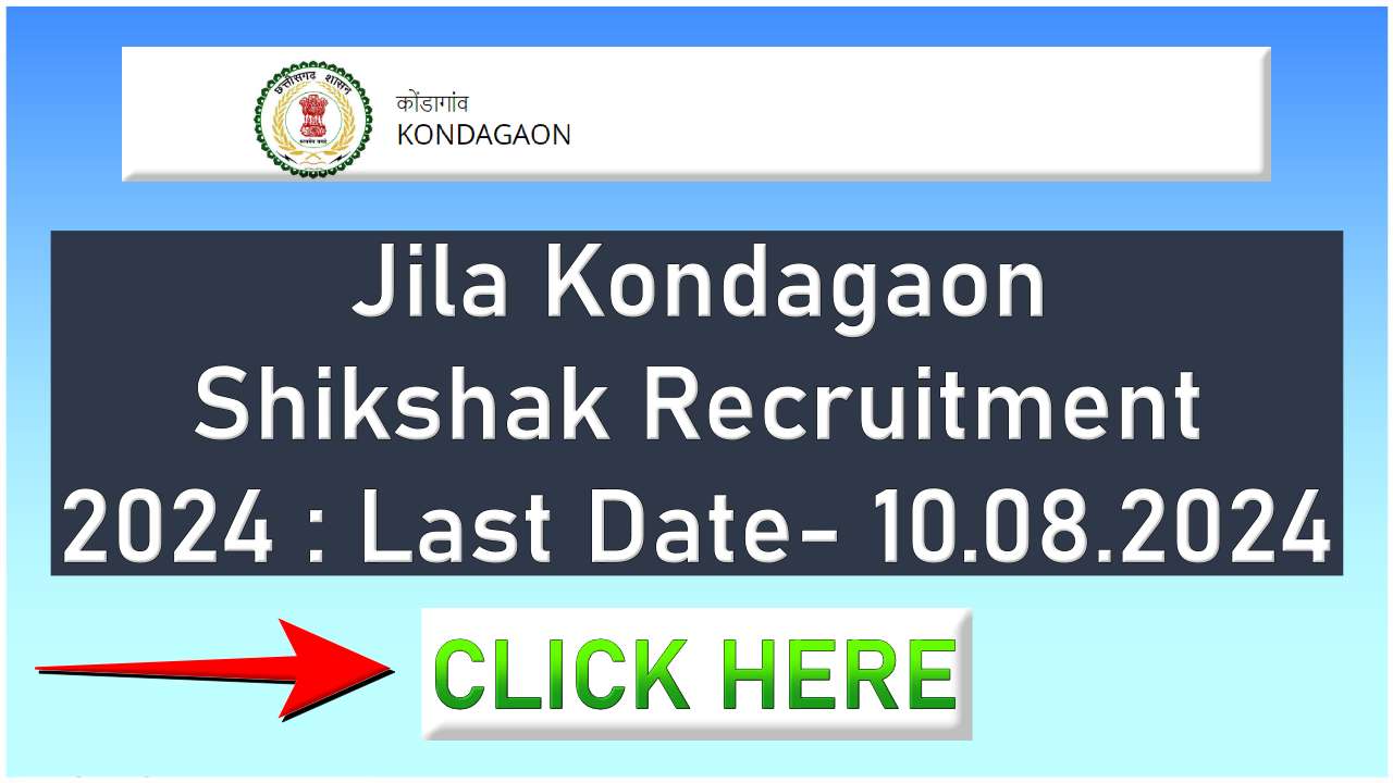 Kondagaon Shikshak Recruitment